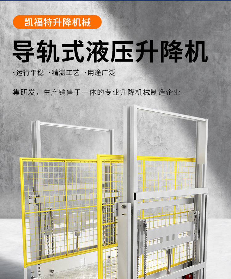 偃师液压货梯厂家一站式服务内容